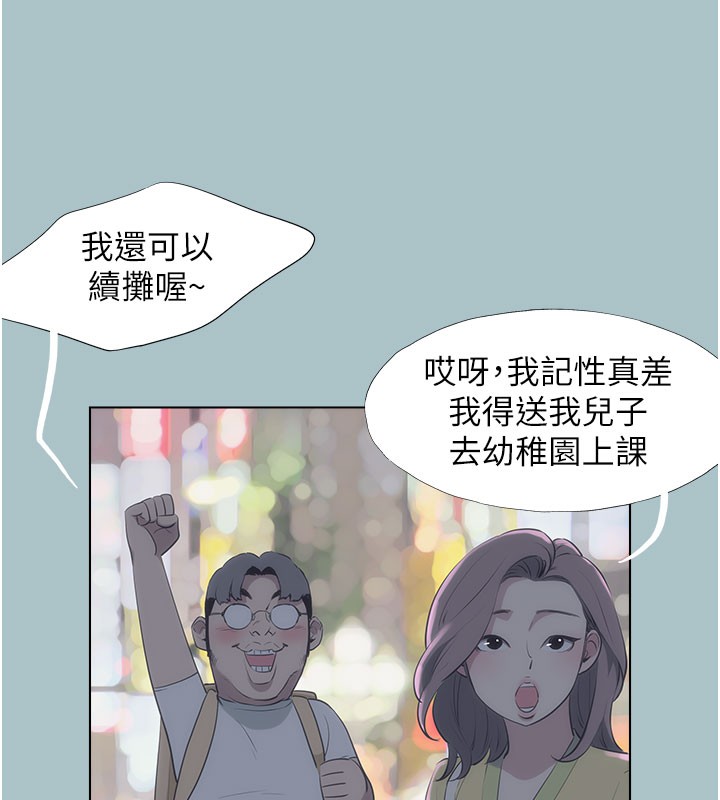 不要恋爱要打炮第2話-圍裙的誘惑