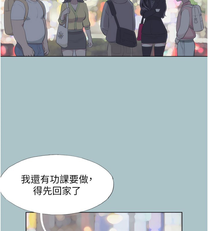 不要戀愛要打砲第2話-圍裙的誘惑