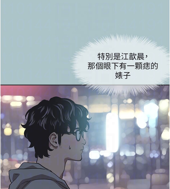 不要戀愛要打砲第2話-圍裙的誘惑