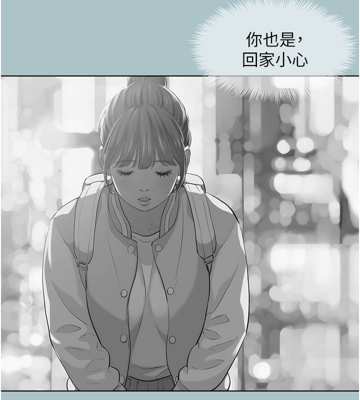 不要恋爱要打炮第2話-圍裙的誘惑