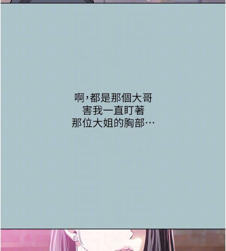 不要恋爱要打炮第2話-圍裙的誘惑