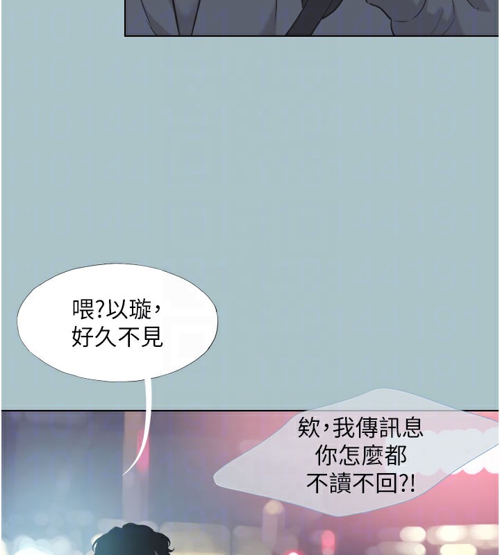 不要戀愛要打砲第2話-圍裙的誘惑