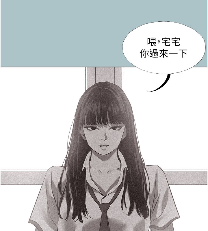 不要戀愛要打砲第2話-圍裙的誘惑