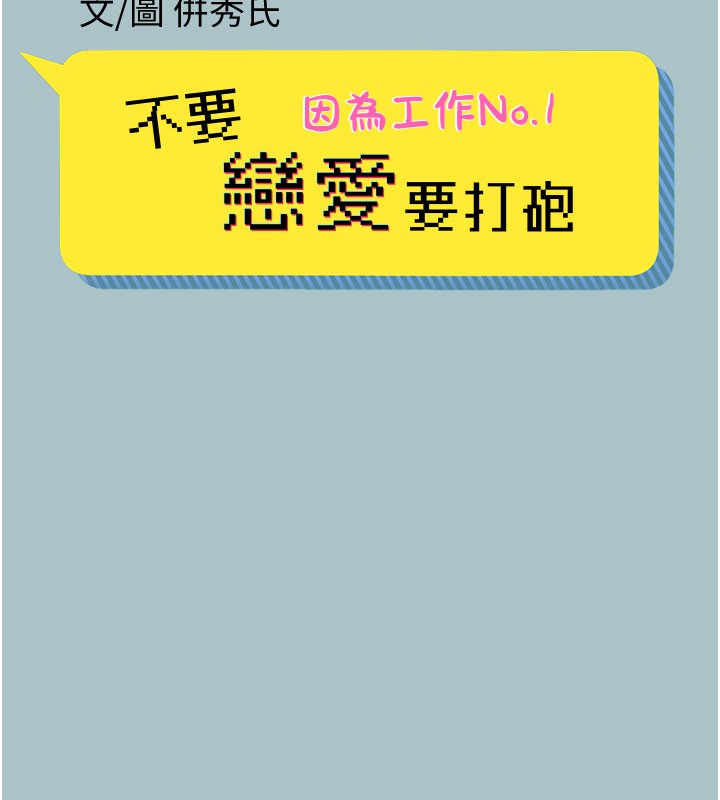 不要戀愛要打砲第2話-圍裙的誘惑