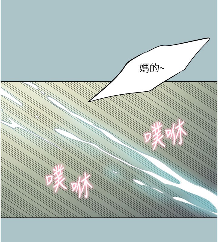 不要戀愛要打砲第2話-圍裙的誘惑