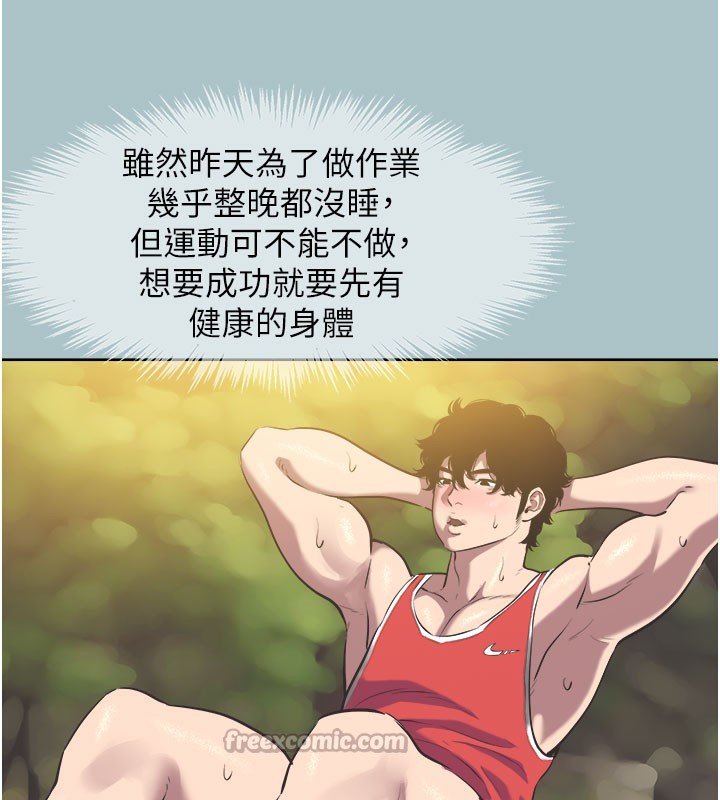 不要戀愛要打砲第2話-圍裙的誘惑