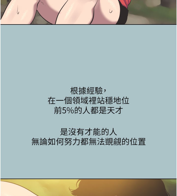 不要戀愛要打砲第2話-圍裙的誘惑