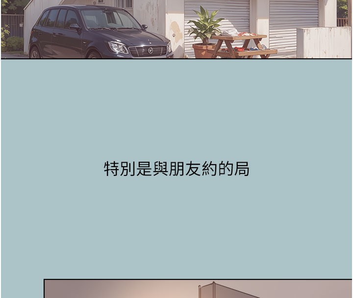 不要戀愛要打砲第2話-圍裙的誘惑