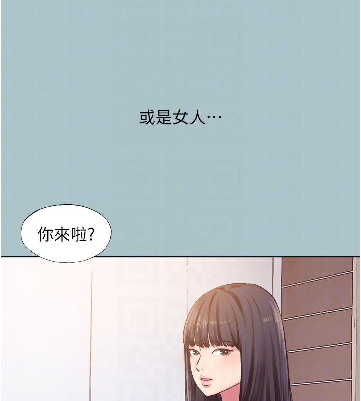 不要戀愛要打砲第2話-圍裙的誘惑