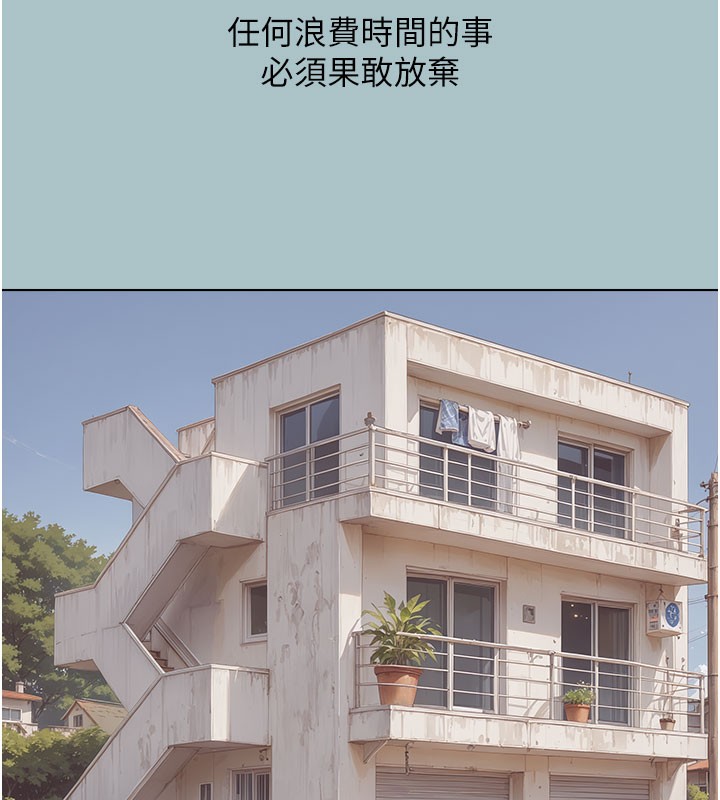 不要恋爱要打炮第2話-圍裙的誘惑