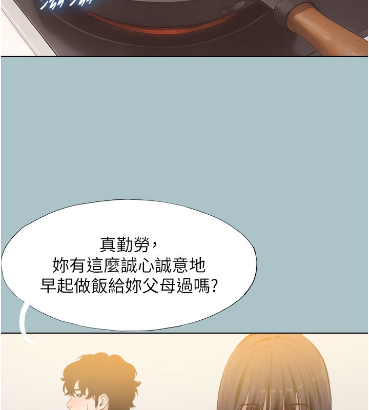 不要恋爱要打炮第2話-圍裙的誘惑