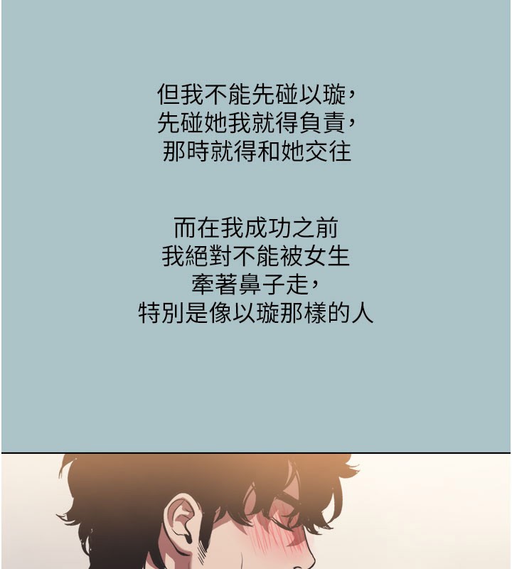 不要恋爱要打炮第2話-圍裙的誘惑