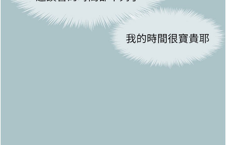 不要戀愛要打砲第2話-圍裙的誘惑