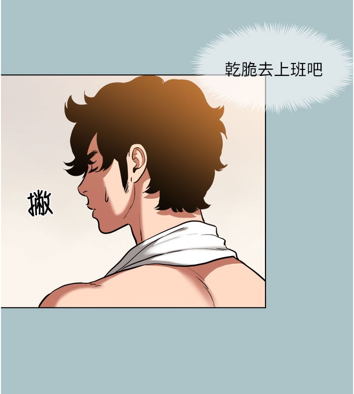 不要戀愛要打砲第2話-圍裙的誘惑