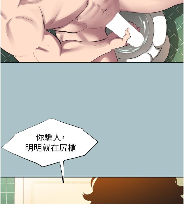 不要戀愛要打砲第3話-我應該比左手好用吧?