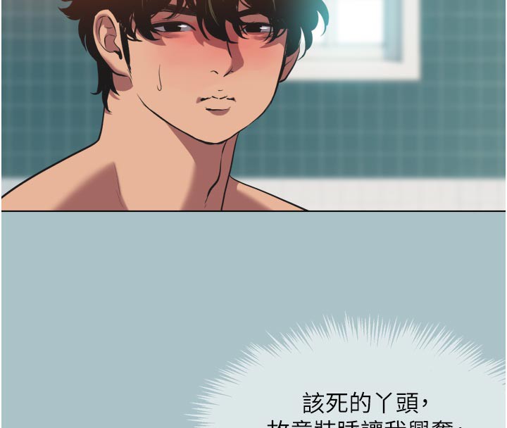 不要戀愛要打砲第3話-我應該比左手好用吧?