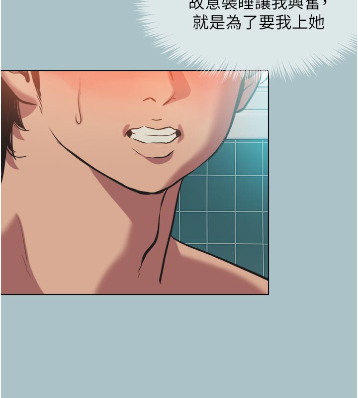 不要戀愛要打砲第3話-我應該比左手好用吧?