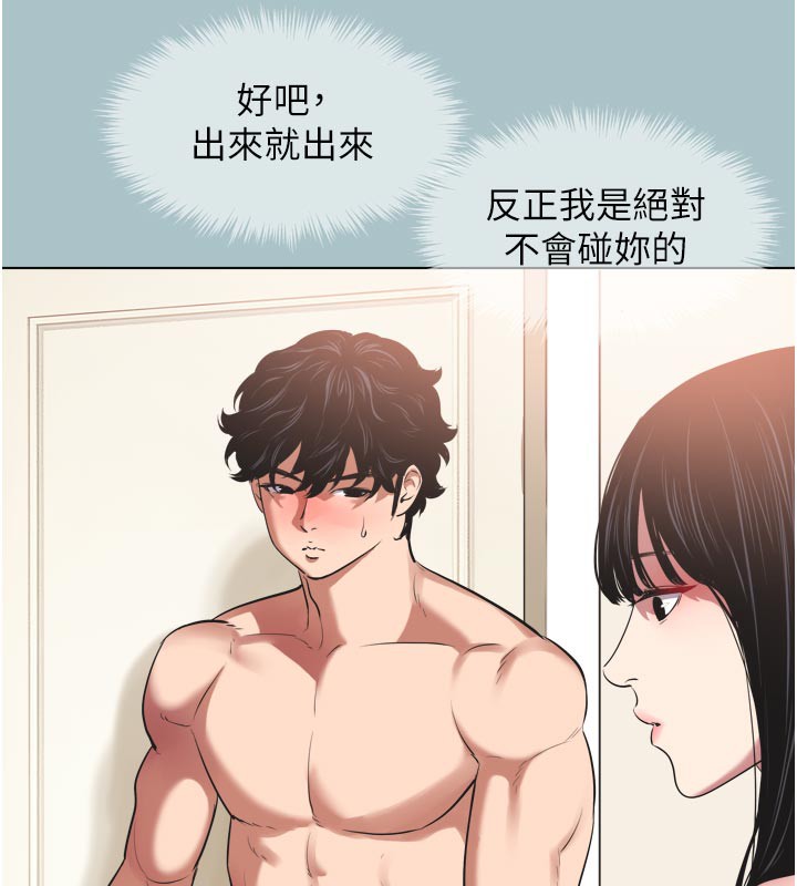 不要戀愛要打砲第3話-我應該比左手好用吧?