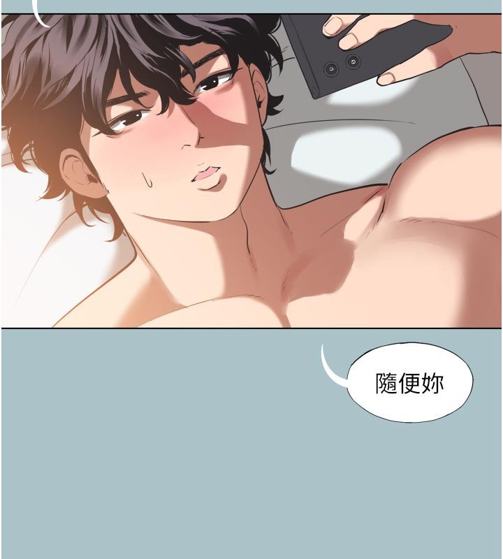 不要恋爱要打炮第3話-我應該比左手好用吧?