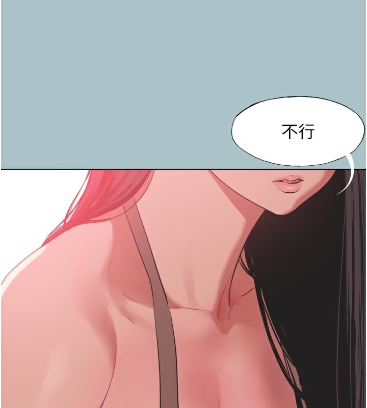 不要戀愛要打砲第3話-我應該比左手好用吧?