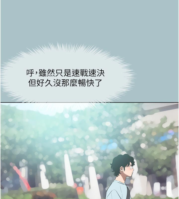 不要戀愛要打砲第3話-我應該比左手好用吧?