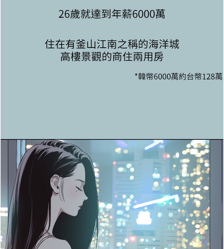 不要戀愛要打砲第4話-完美面具底下的慾望