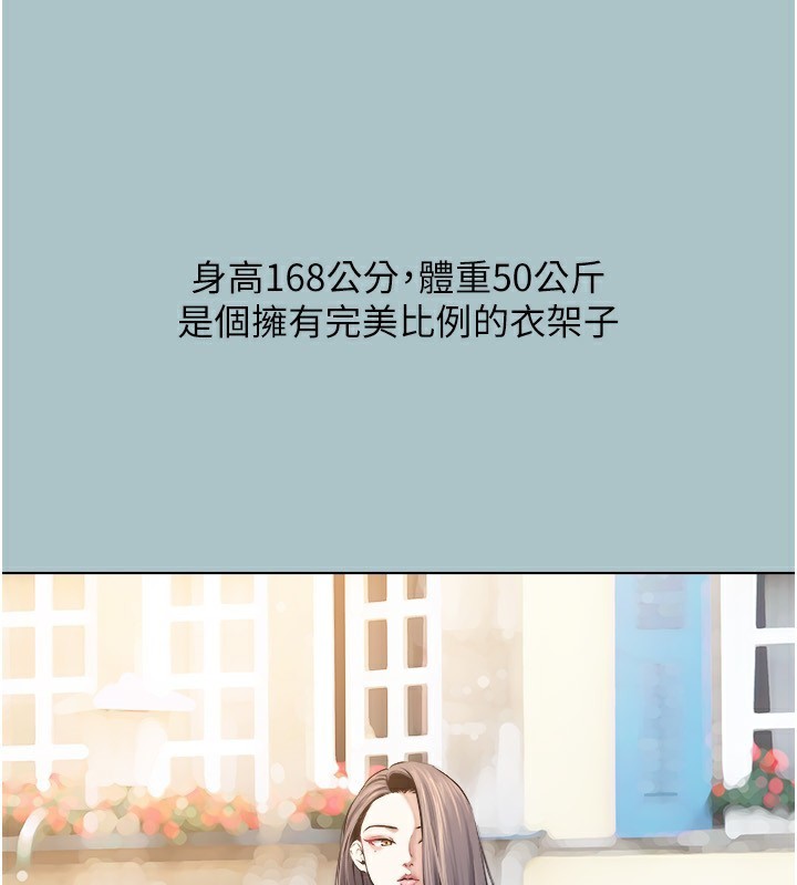 不要恋爱要打炮第4話-完美面具底下的慾望