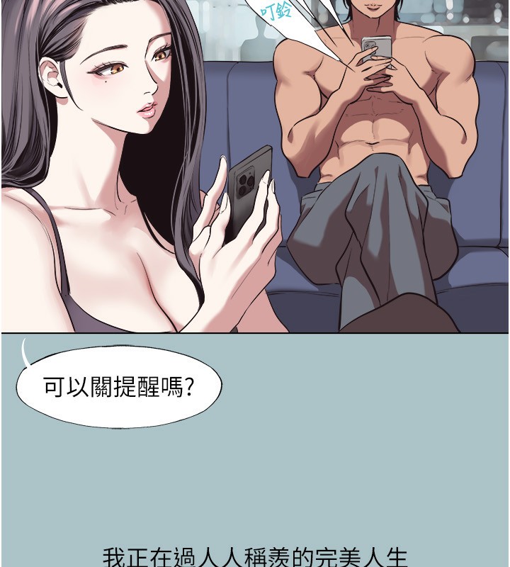 不要恋爱要打炮第4話-完美面具底下的慾望