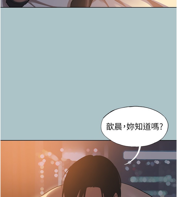 不要戀愛要打砲第4話-完美面具底下的慾望