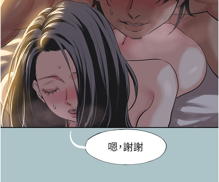 不要恋爱要打炮第4話-完美面具底下的慾望