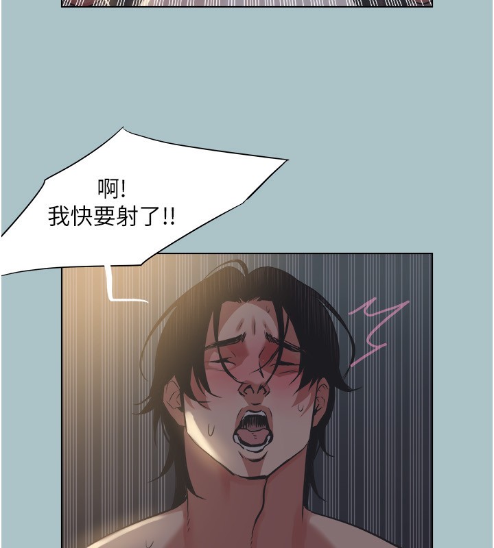 不要恋爱要打炮第4話-完美面具底下的慾望