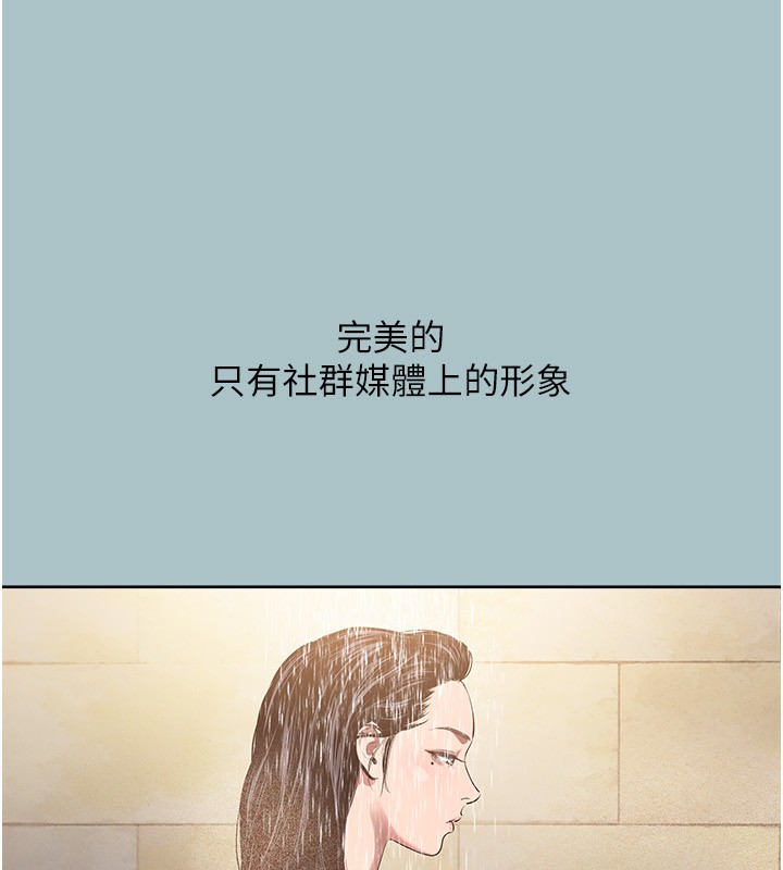 不要恋爱要打炮第4話-完美面具底下的慾望