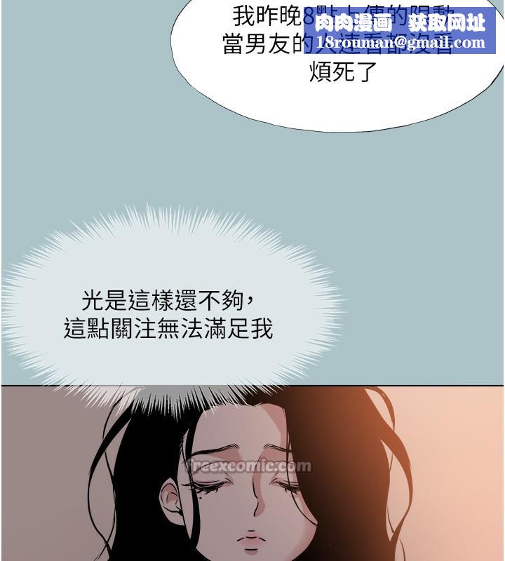 不要戀愛要打砲第4話-完美面具底下的慾望