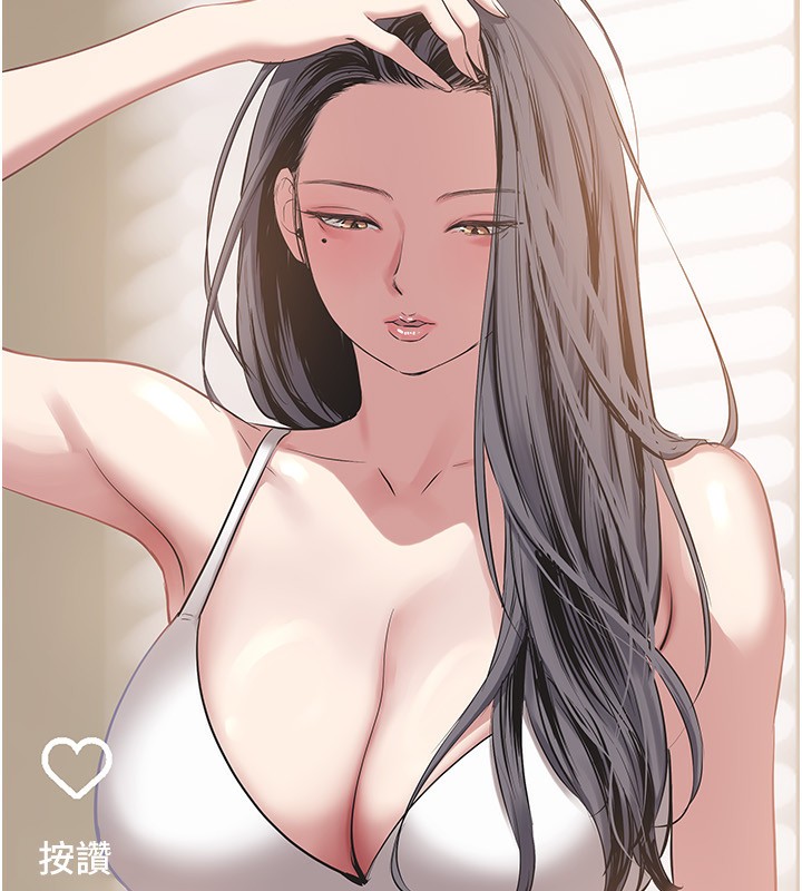 不要恋爱要打炮第4話-完美面具底下的慾望