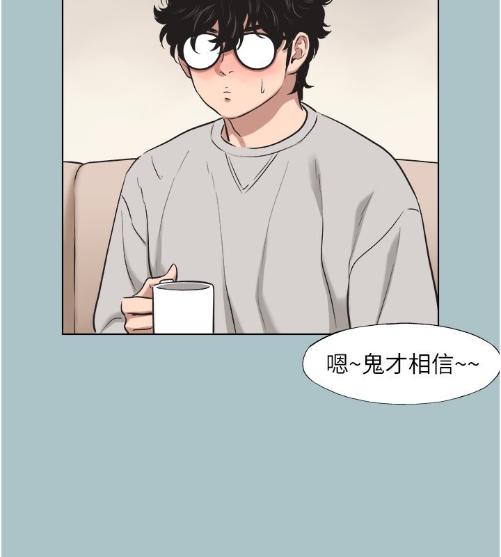 不要恋爱要打炮第4話-完美面具底下的慾望