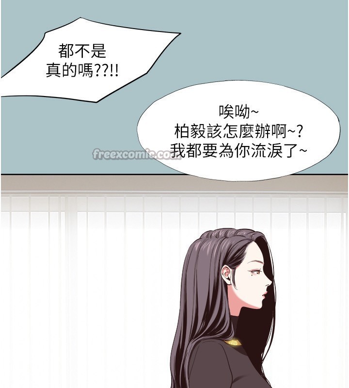 不要戀愛要打砲第4話-完美面具底下的慾望