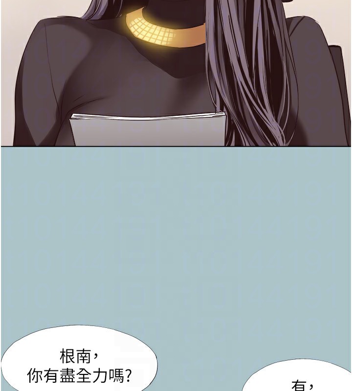 不要恋爱要打炮第4話-完美面具底下的慾望