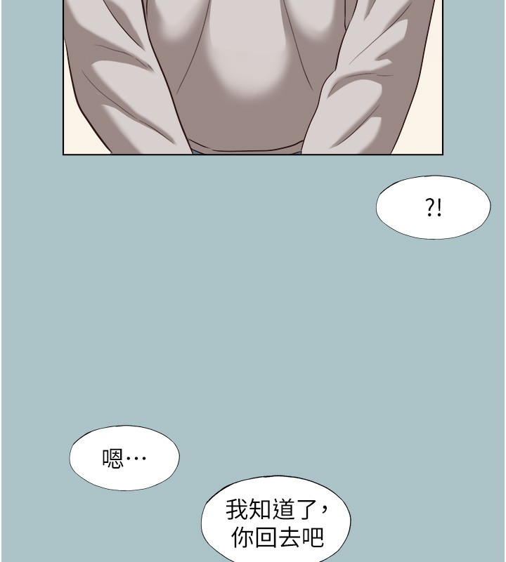 不要恋爱要打炮第4話-完美面具底下的慾望