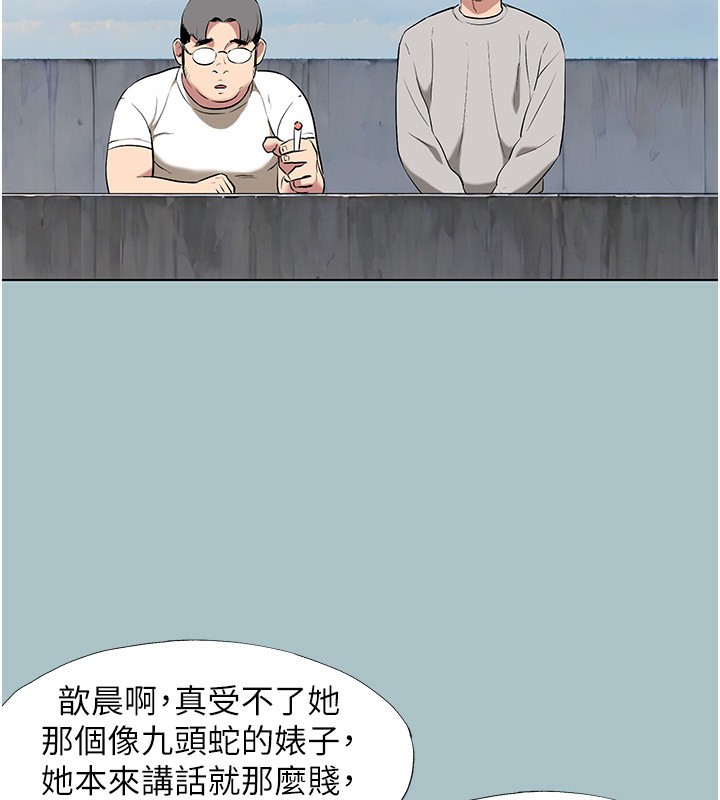 不要恋爱要打炮第4話-完美面具底下的慾望