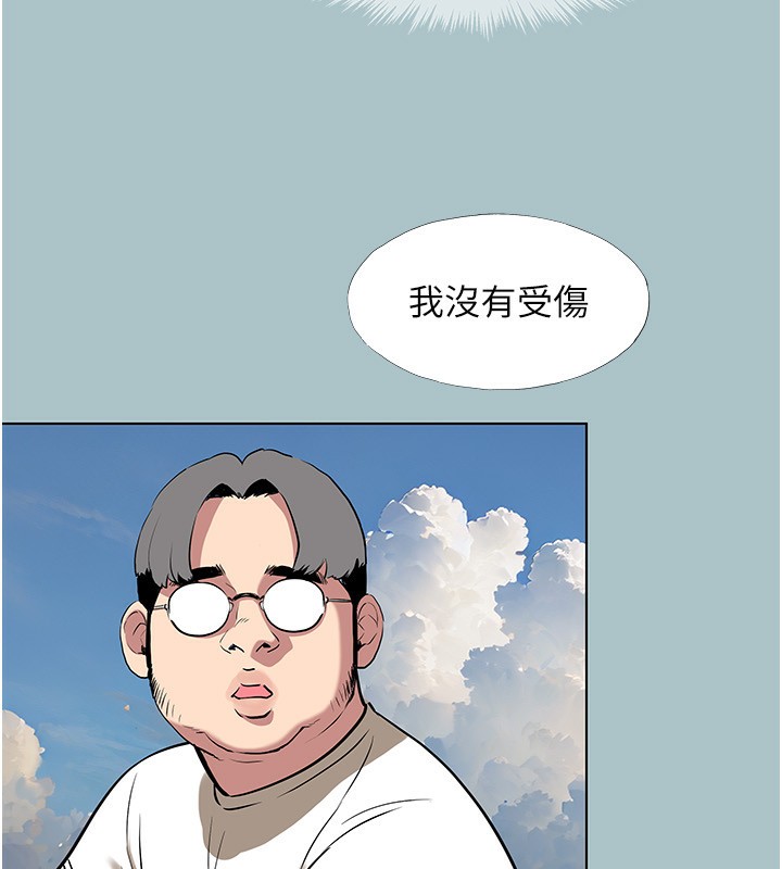 不要恋爱要打炮第4話-完美面具底下的慾望