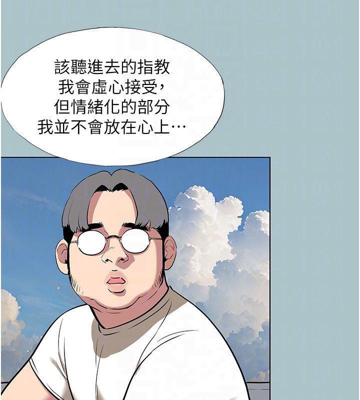 不要恋爱要打炮第4話-完美面具底下的慾望