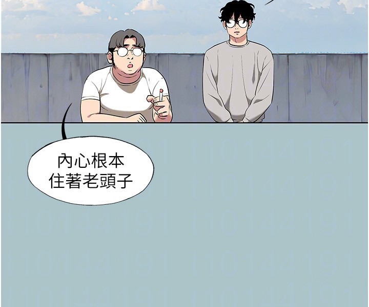 不要恋爱要打炮第4話-完美面具底下的慾望