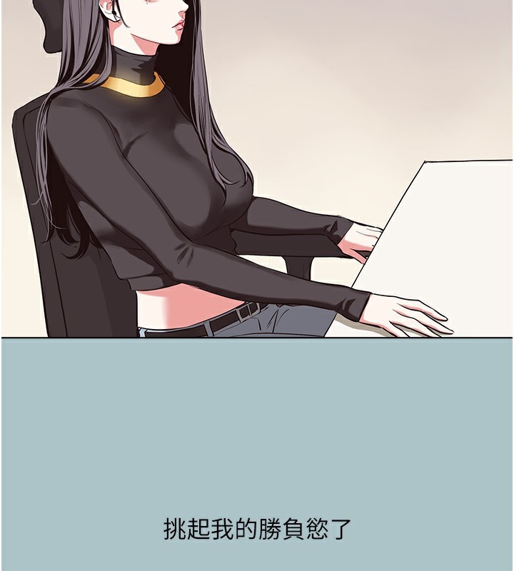 不要戀愛要打砲第5話-洞悉女心的眼神