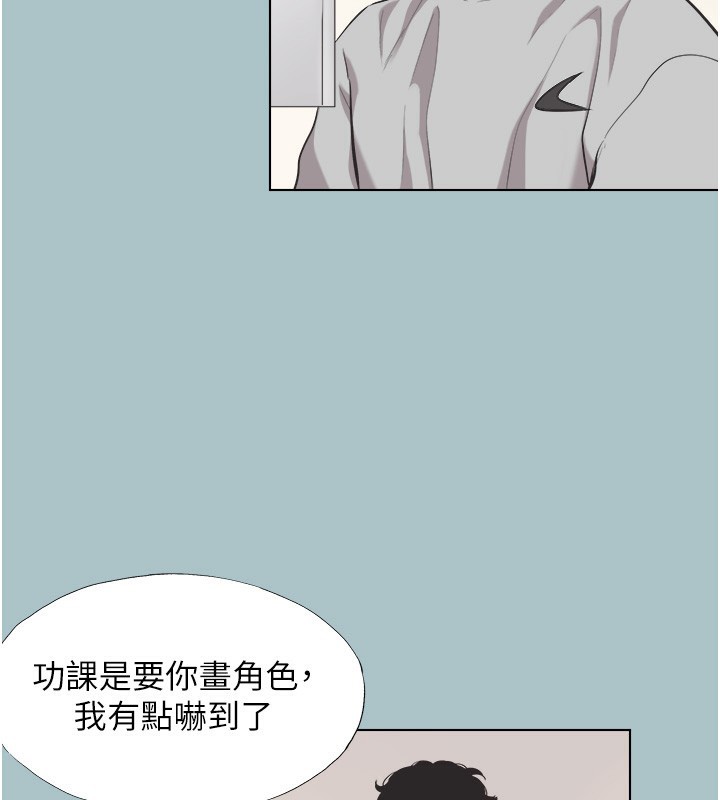 不要恋爱要打炮第5話-洞悉女心的眼神