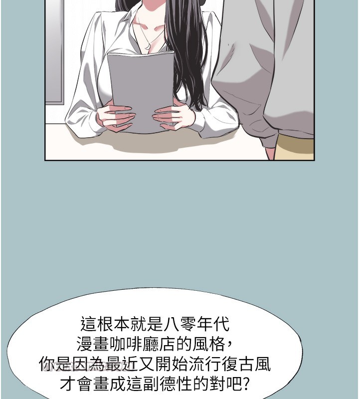 不要恋爱要打炮第5話-洞悉女心的眼神