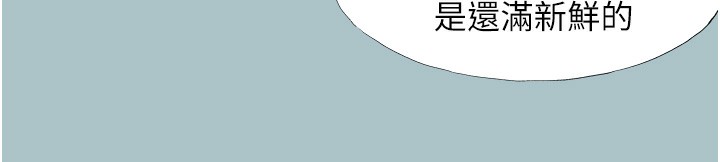 不要戀愛要打砲第5話-洞悉女心的眼神