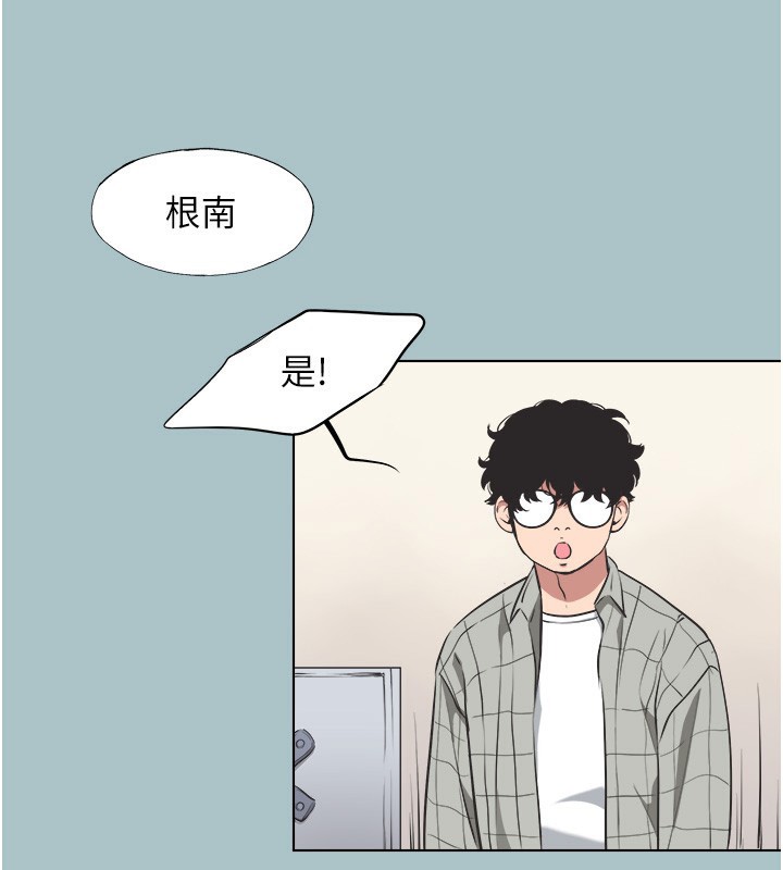 不要戀愛要打砲第5話-洞悉女心的眼神