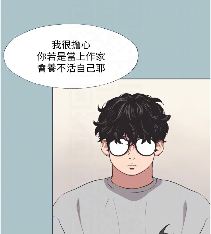 不要戀愛要打砲第5話-洞悉女心的眼神