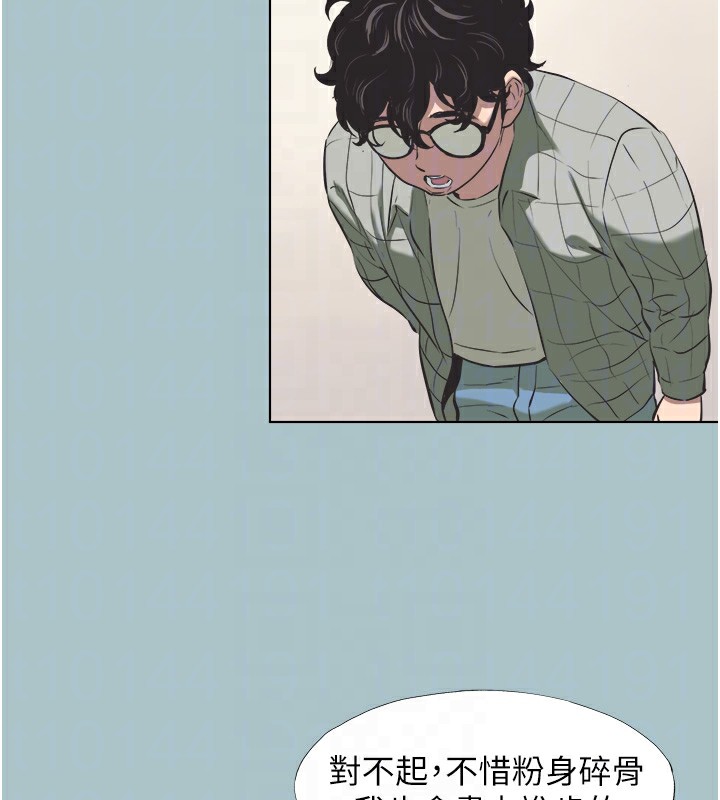 不要恋爱要打炮第5話-洞悉女心的眼神