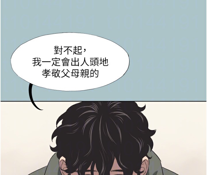 不要戀愛要打砲第5話-洞悉女心的眼神